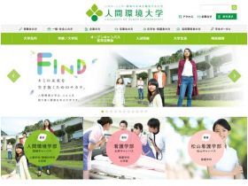 人间环境大学网站的缩略图