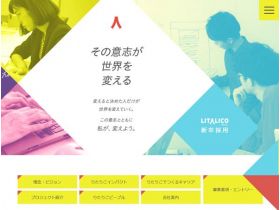 LITALICO招聘网站网站的缩略图