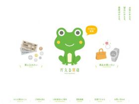 青蛙質店网站的缩略图