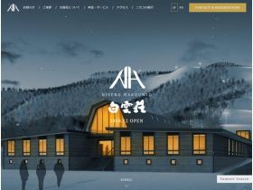 Niseko白云庄网站的缩略图