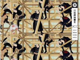 江户川重工网站的缩略图