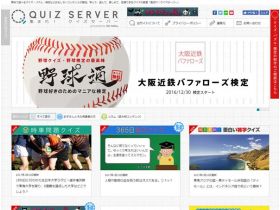 集合在一起！智力竞赛服务器网站的缩略图