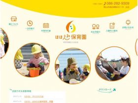 乐园的保育园精美网页欣赏