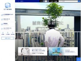 NTT都市开发网站的缩略图