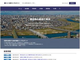 协和咨询网站的缩略图