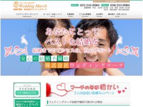 婚礼进行曲精美网页欣赏