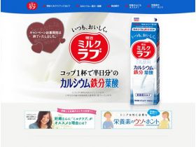 明治穆勒俱乐部网站的缩略图