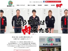 大浦肉精美网页欣赏