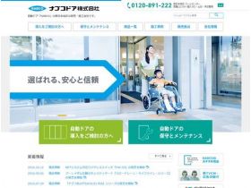 ナブコドア株式会社网站的缩略图
