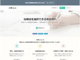 治疗本子网站的缩略图