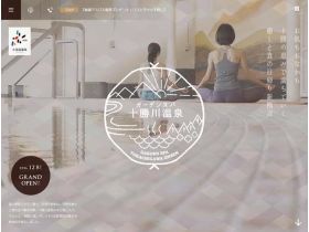 花园SPA十勝川温泉网站的缩略图