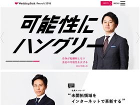 婚礼公园采用网站网站的缩略图