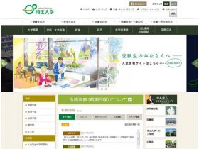 埼玉大学精美网页欣赏