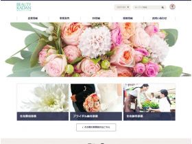 美女花坛网站的缩略图