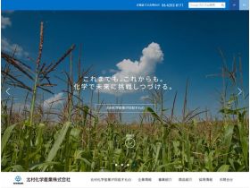 北村化学产业网站的缩略图