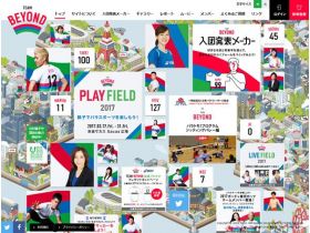 TEAM BEYOND网站的缩略图