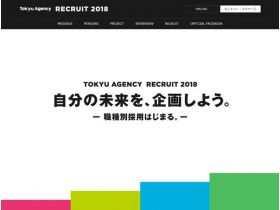 东急百货店网站的缩略图