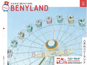 八木山50周年纪念的特别网页本尼乐园网站的缩略图