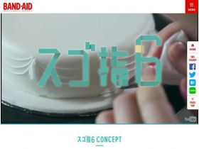 厉害的技能达人「厉害手指6」。网站的缩略图