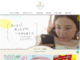 冰速度网站的缩略图