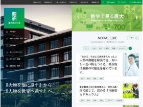 东京农业大学网站的缩略图