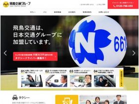 飞鸟交通网站的缩略图