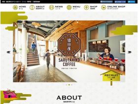 猿田彦咖啡网站的缩略图