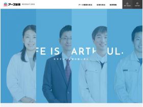 新制药毕业生网站的缩略图