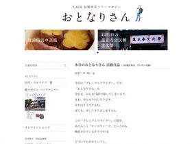 您的邻居网站的缩略图