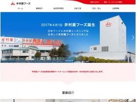 井村屋FOODS网站的缩略图