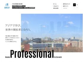 长崎大学网站的缩略图