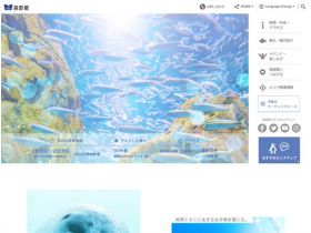 海游馆网站的缩略图