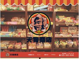 天狗商店网站的缩略图