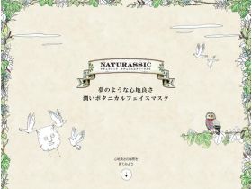 NATURASSIC网站的缩略图
