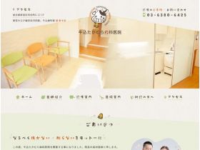 牛込たかむら歯科医院网站的缩略图