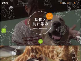 北海道自然专门学校网站的缩略图