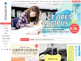 OCT大阪工业技术专业学校网站的缩略图