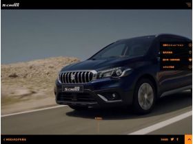 铃木SX 4 S - CROSS特别网站精美网页欣赏