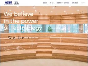 KDDIウェブコミュニケーションズ网站的缩略图