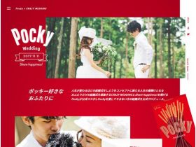 Pocky×CRAZY WEDDING网站的缩略图