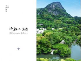 御船山合乐园网站的缩略图