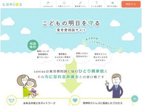 conias精美网页欣赏