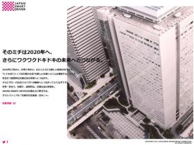 SMART DRIVER JAPAN网站的缩略图