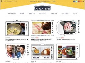 安勉劳食堂网站的缩略图