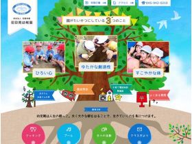 荏田南幼儿园网站的缩略图