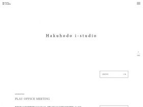 博报堂演播室网站的缩略图