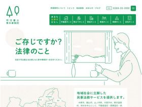 司法代书事务所网站的缩略图