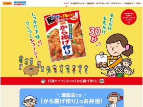 油炸豆腐网站的缩略图