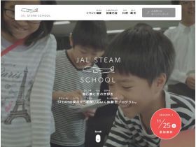 日航STEAM SCHOOL网站的缩略图