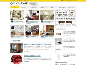 室内的街道网站的缩略图